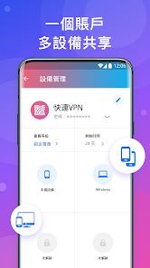 快连vip无限重置版下载android下载效果预览图