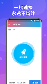 快连vip无限重置版下载android下载效果预览图